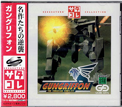 Gungifon Import Sega Saturn